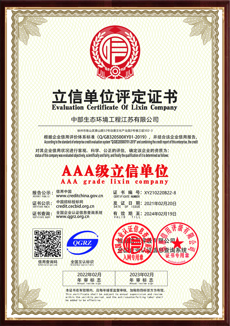 立信單位評(píng)定證書(shū)